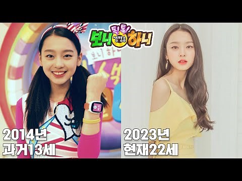 [1편] 2003년 EBS '생방송 톡!톡! 보니하니' 출연진 과거와 현재.