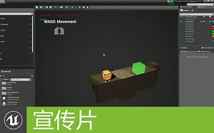[宣传片]Blocktober(关卡设计师的活动)的123阶段
