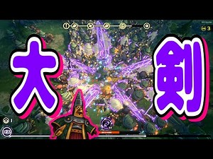 回転する魔法の大剣、時間経過と共に巨大化する能力で敵を大量に薙ぎ払え！ 【呪文団 The Spell Brigade】
