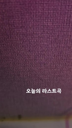 오리지널 사운드 - 🌈🎸사회복지사장미.smc team🎸🌈이(가) 포함된 🌈🎸사회복지사장미.smc team🎸🌈 (@.shj.hjs) 님의 동영상