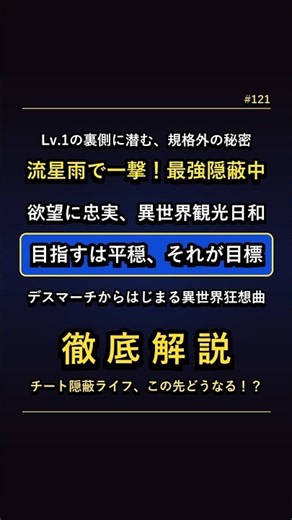 常識を覆す絆とバトル『デスマーチからはじまる異世界狂想曲』が熱すぎる件 #デスマーチからはじまる異世界狂想曲 #アニメ #shorts