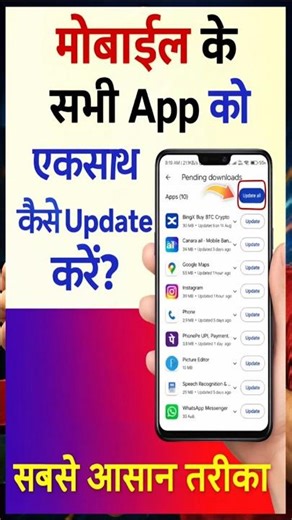 App Update kaise Kare | How To Update App In Play Store #shorts #shortsfeed #update #android