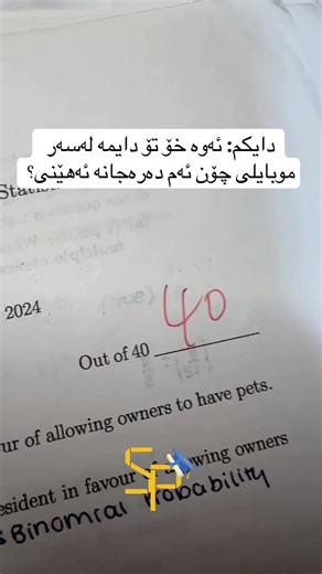 Studly: ڕێگەی زیرەکی خوێندنی نوێ!