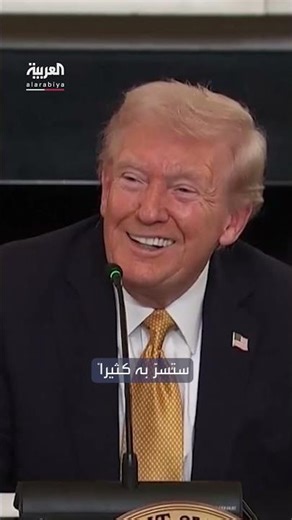 ترمب يمازح مراسلة: شعر أحمر جميل