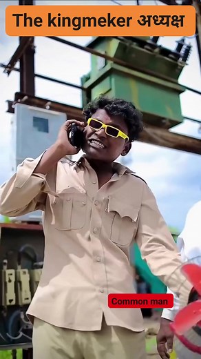 241K views · 6.4K reactions | शेवटी mseb वाला भेटलाच the kingmeker अध्यक्ष ला | Common Man | Facebook