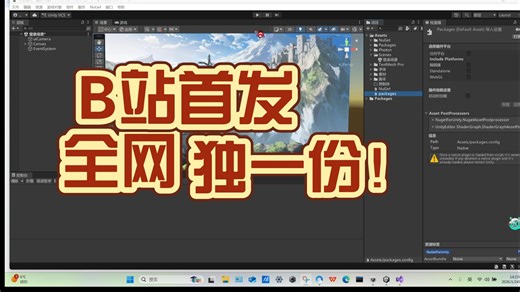 unity 链接免费云数据库MongoDb Altas