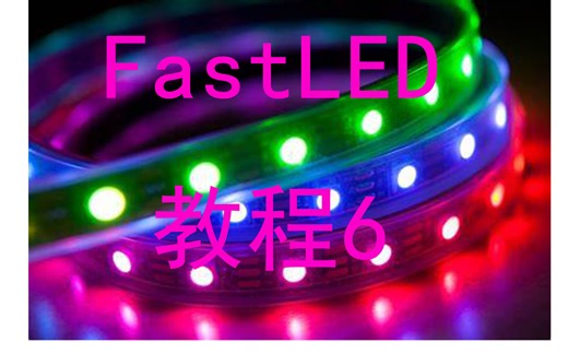 FastLED-6