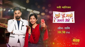 14K views · 310 reactions | अंजलीच्या नटकांसमोर सईचा नाईलाज? पाहा...