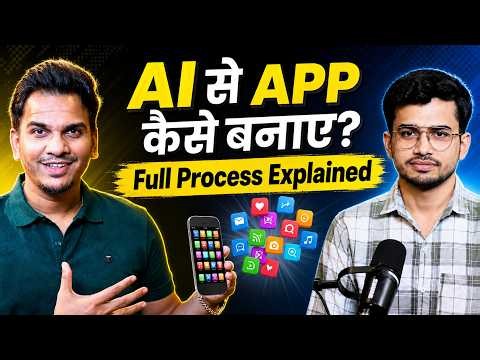 How To Make App Using AI? | Full Process Explained!