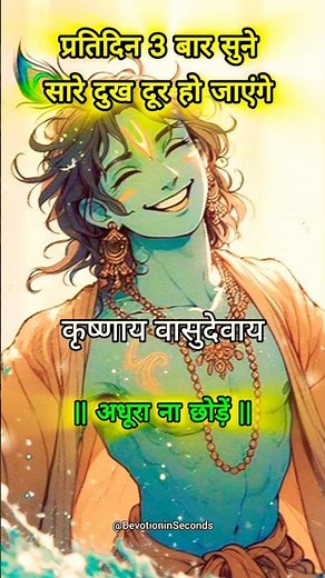 Powerful Krishna Mantra🖍️ - 🕉️ KRISHNAYA VASUDEVAYA #krishna #chanting #meditation #music