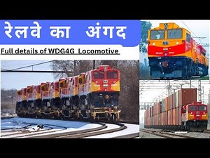 Full details of WDG4G Locomotive