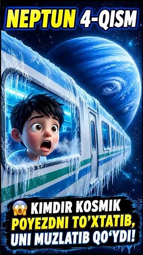 Neptun | Qiziqarli kosmik sarguzasht | Bolalar uchun | Uzbek multfilm