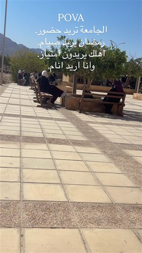 Exploring Life at Al-Balqa Applied University