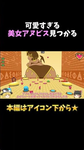Found a Beautiful Anubis [Yukkuri Commentary]
