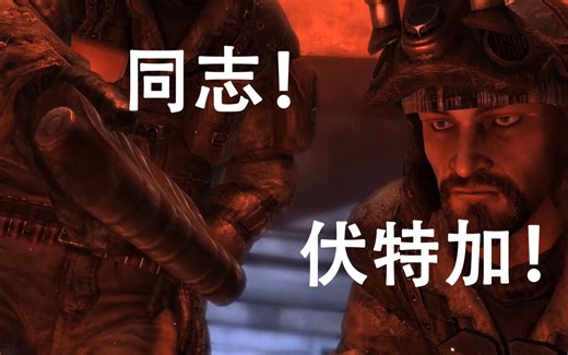 地铁2033【原版通关视频】