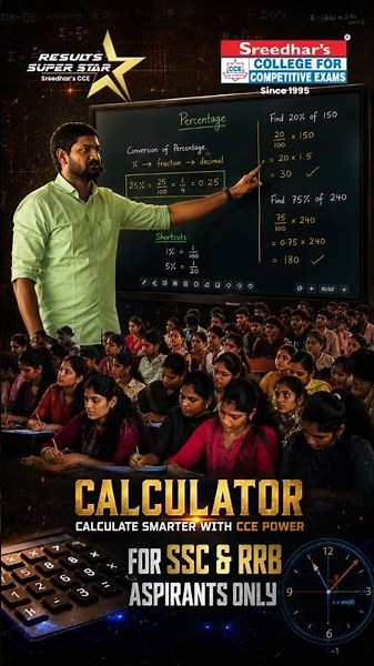 🧮 Calculator Special Class in Vizag | Speed Math | Sreedhar's CCE #sreedharscce #bank #ssc #railways