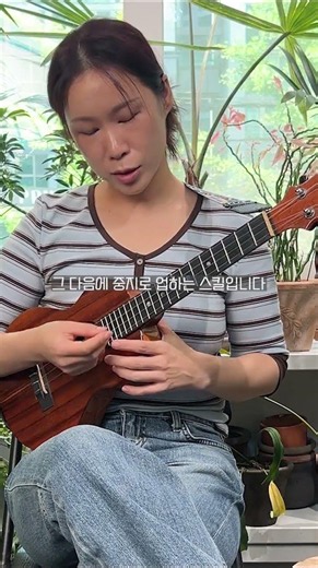 [Ukulele Tip] Two-Finger Alternate Picking