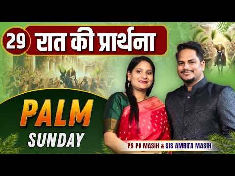 Night Prayer | Palm Sunday | Ps PK masih & Sis Amrita masih | hindi bible message