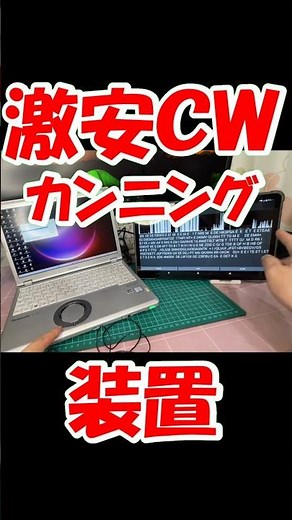 [CW is a piece of cake?] The dream CW decoder is born. With a tablet, you can decode CW to a reas...