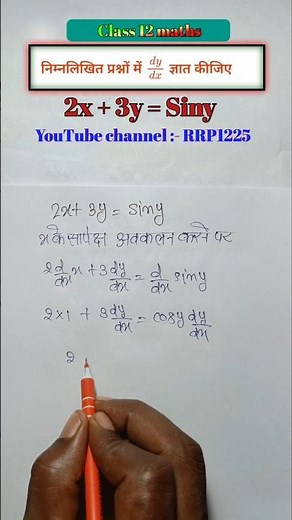 Class 12 maths Differentiation || Learn to do differentiation of class 12 maths #shortvideo #yout...