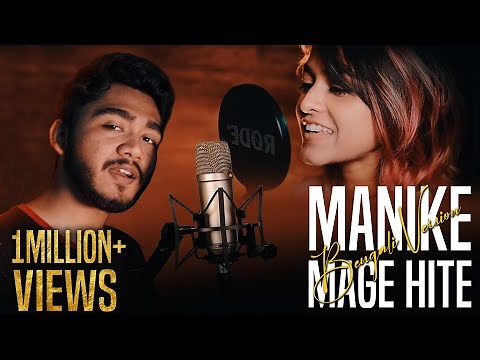 Manike Mage Hithe | Bengali Version | Tor Chokher Kajole Hay | Yohani Ft. Adarsh