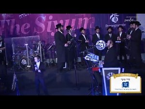 Riboin Haolomim Yodati - Avrum Chaim Green - Shas-a-Thon 5776