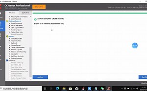 cleaner professional清理电脑垃圾