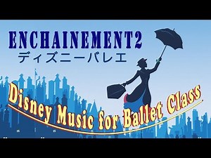ディズニー で バレエレッスン アンシェヌマン ~ Disney Music Ballet Enchainement