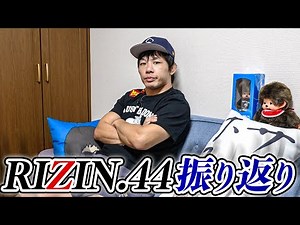 斎藤裕のRIZIN44感想