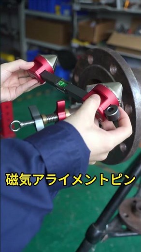 強力マグネット式 フランジ位置合わせ工具 溶接用 水平調整バブルレベル スチールフランジ用 あなたの第一選択でなければならない #stronghandtools #熔接#welding #MAP200