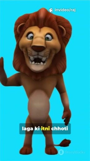 sher or chiti ki kahani chho.... #ai #chitin #lion #trending