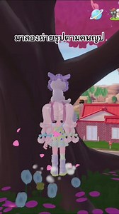 แต่งตัว Heartopia น่ารักๆ สุดคิ้วท์ | Game Update