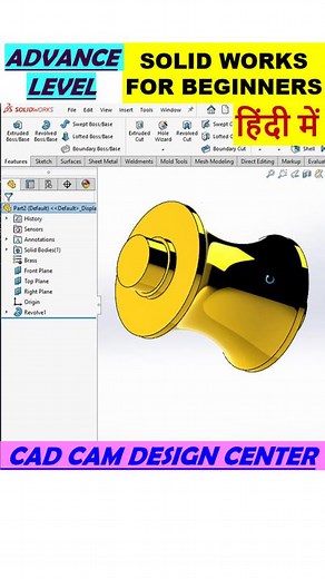 Practice Dwg part-2||Solidworks||😊💫 #SolidWorks #partdesign #art #automobile #mechanical #trending #viral #facebook Malviya CAD Solution | CAD/ CAM Design Center