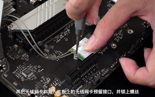 【铭瑄】终结者B760M主板无线网卡安装教程