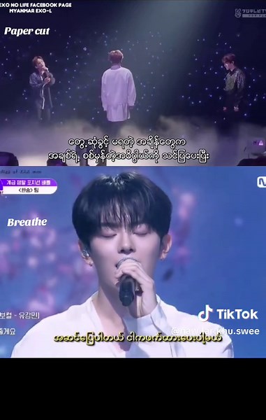 Baekhyunနဲ့Gyehyeonဘာကြောင့်သီချင်းဆက်မဆိုနိုင်သလဲ? Baekhyun-အကိုမင်ဆော့စစ်မှုထမ်းသွားရ‌ေတာ့မယ်ပီ‌‌ေတာ့memberအနေနဲ့ပထမဆုံးခွဲကွာခြင်းလို့တွေးမိလို့ တစ်ယောက်ထဲမဟုတ်ပါဘူး ဆိုတဲ့နေရာမှာဆက်မဆိုနိုင်ခဲ့ဒါပါ။ Gyehyeon-(breathe)လေ့ကျင့်တုန်းကအရမ်းကိုပင်ပန်းပြီး ကျွန်တော်မွန်းကျပ်ခဲ့တဲ့ အချိန်တွေကိုပြန်တွေးမိသွားလို့ပါ။ (ဒီလူကိုနှစ်သိမ့်ပေးပီမျက်ရည်ကျအောင်လုပ်တဲ့သီချင်းကောင်း၂ပုဒ်ပါပဲ🥹) #papercut #breathe #exo #boysplanet #videocrd