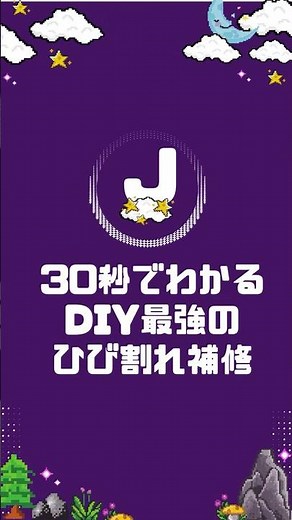 DIYでアスファルト補修を可能にした最強の補修材を紹介！塗り方を実践してひび割れの補修方法や舗装方法、補修工事をDIYで実施。駐車場や倉庫のメンテナンスにも使えます。 #diy #アスファルト補修