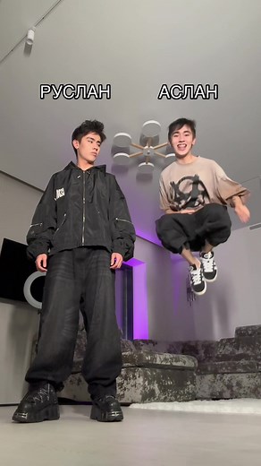 Аслан и Руслан: Классное Приветствие