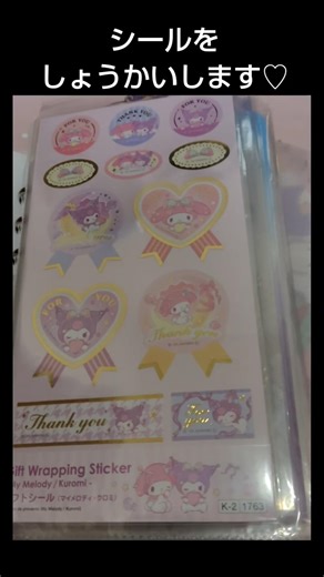 ♡ sticker collection .｡.:*♡