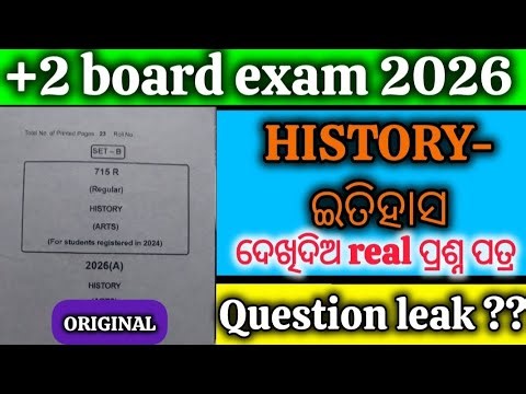 +2 board history question paper | History real question paper 2026 | Sidharth teaching |