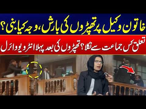 Heavy Fight in Lahore High Court - Female Advocate Blasting Interview - What Really Happened?