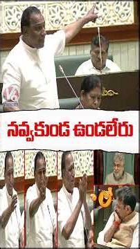 Malla Reddy Hilarious Speech In Assembly | Telangana Budget Session 2026 | V6 News