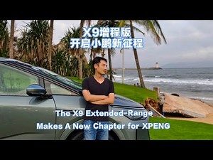 The X9 Range-Extended Edition fuels XPENG’s new journey