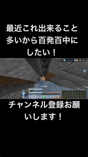 最近確率高い落下クラッチ！！#minecraft #雑魚代表 #マイクラ #ショート #HIVE