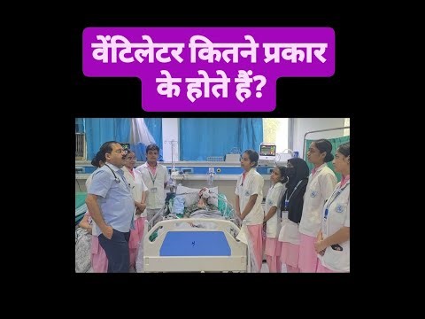 #drabhishekshukla #ventilatorcare #NonInvasiveVentilation #bipap #intubation #criticalcare #icu