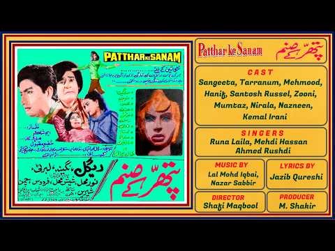 Terey Baghair Mujhey Zindagi Se Pyaar Nahin - Mehdi Hassan - Film Patthar Ke Sanam