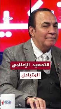 Mutual media escalation!