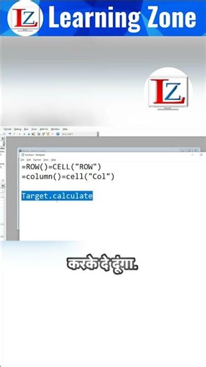 🪄 Magic Code to Highlight Cells in Excel! #Shorts #ExcelHacks