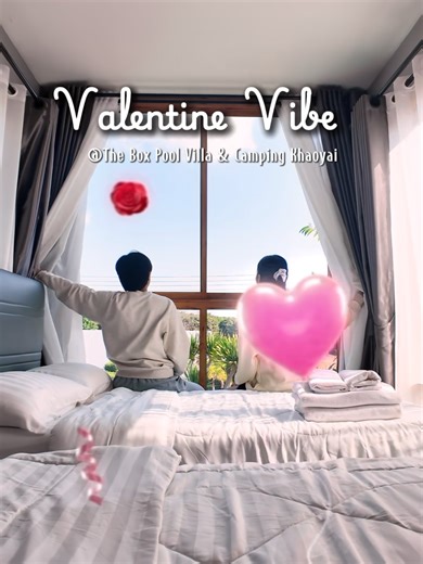วาเลนไทน์นี้ไม่ต้องมีดอกไม้ 🌹 มีแค่เธอ กับเขาใหญ่ก็พอแล้ว 🏔️💖 #theboxkhaoyai #เขาใหญ่ #วาเลนไทน์ #พูลวิลล่า #สายหวาน