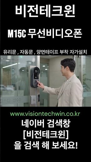 선 연결이 필요없는 10분설치 현관 무선비디오폰! #인터폰 #초인종 #비디오폰 #자동문 #무선비디오폰 #현관문 #구축아파트 #초인종카메라 #현관cctv #현관인테리어