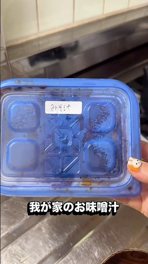 我が家のインスタント味噌汁 #時短レシピ #味噌汁 #冷凍ストック